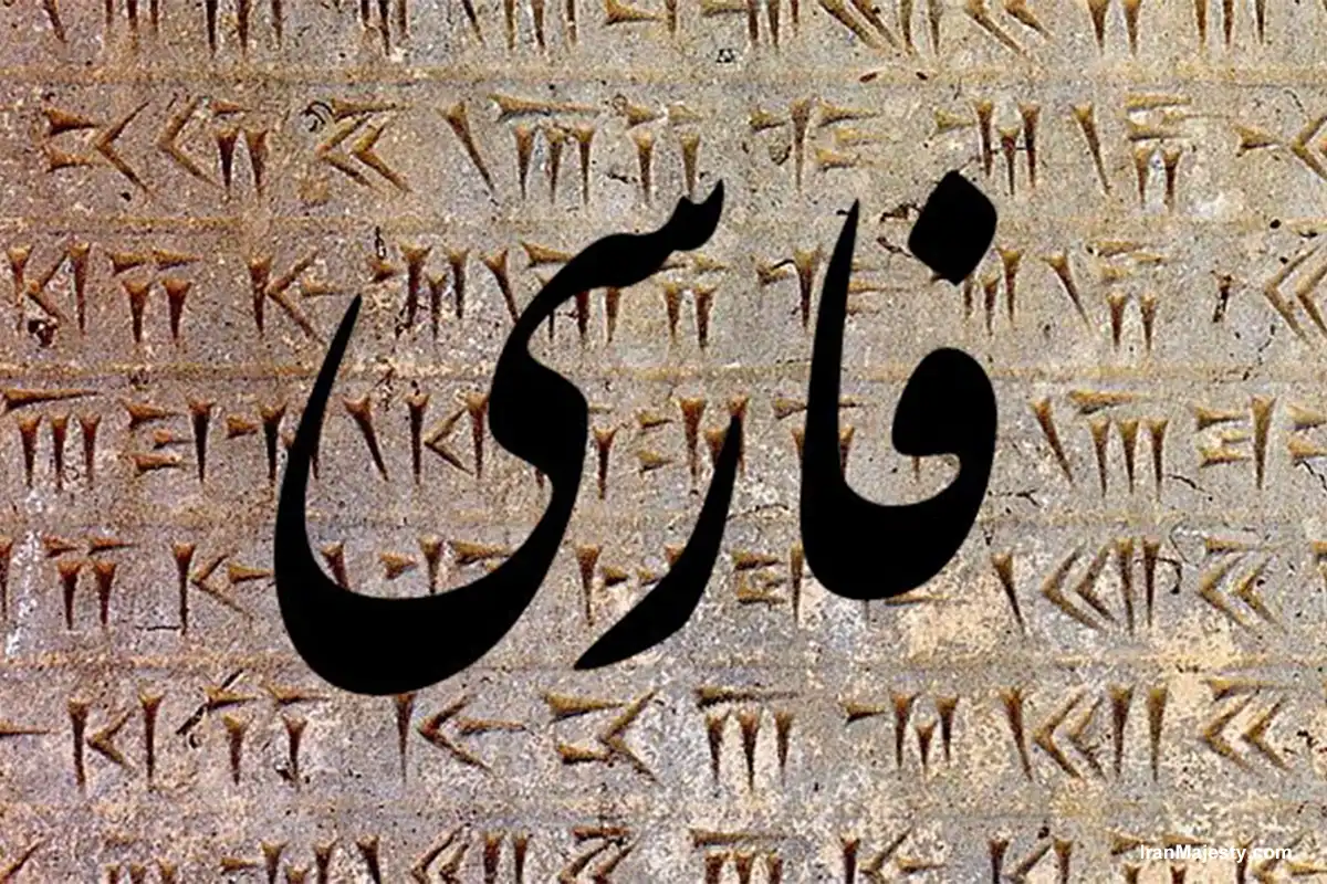 Persian The Official Language